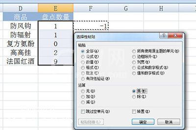 Excel如何盘点库存截图