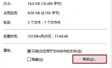 WIN10清除文件蓝色双箭头的操作方法截图