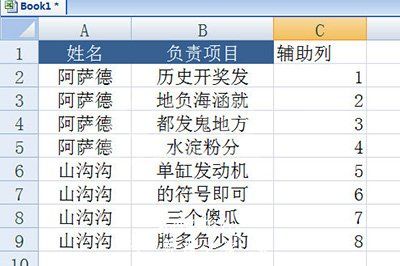 Excel怎么合并同类项截图