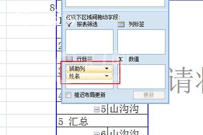 Excel怎么合并同类项截图