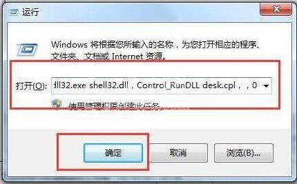 win7删除回收站图标详细步骤截图