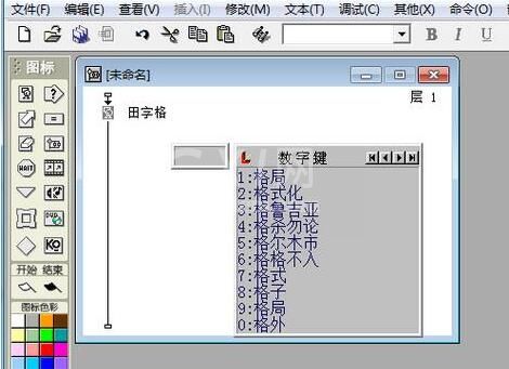 Authorware中怎么创建田字格截图