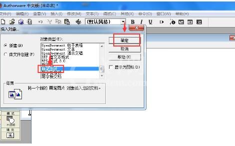 Authorware制作红色五角星的方法截图