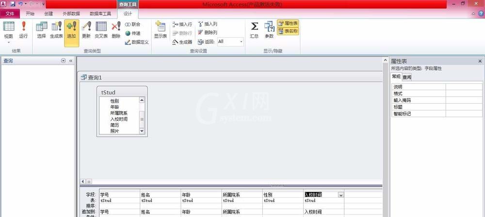 access表中数据进行复制和转移的详细方法截图