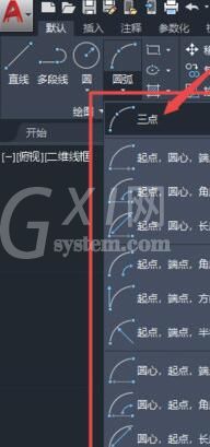 AutoCAD2020绘制圆弧角度的具体操作方法截图