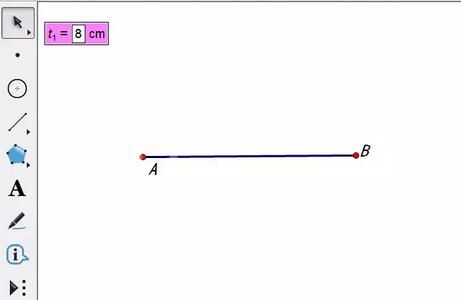几何画板输入数值自动绘制线段的操作方法截图