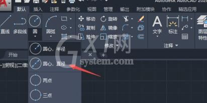 AutoCAD2020标注圆的直径的操作方法截图