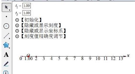 几何画板中数轴绘制方法截图