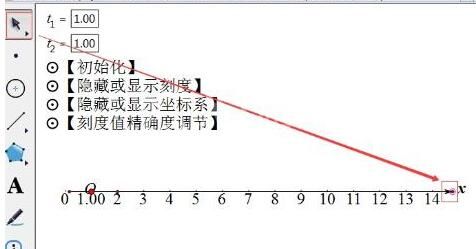 几何画板中数轴绘制方法截图