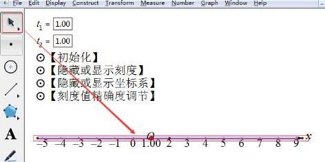 几何画板中数轴绘制方法截图