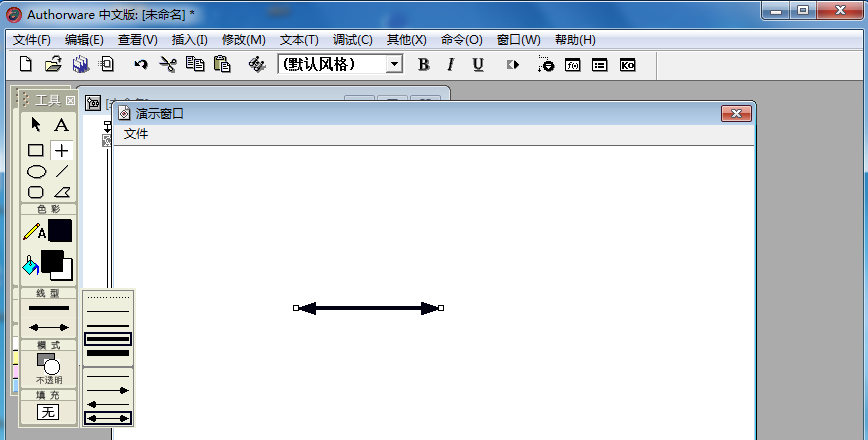 Authorware创建四向箭头的方法截图