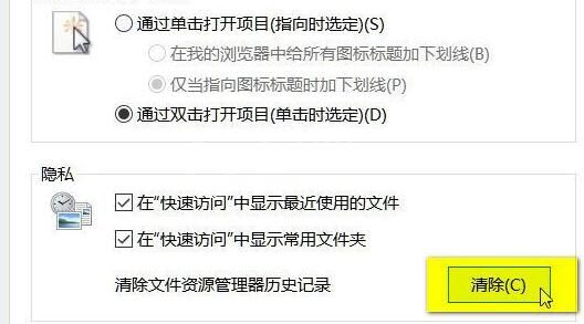 WIN10新建文件卡死的处理方法截图