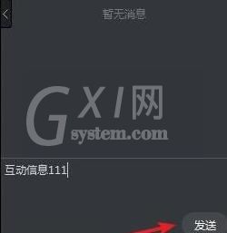 钉钉直播时打开互动面板的方法截图