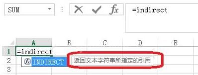 Excel中indirect函数使用说明截图