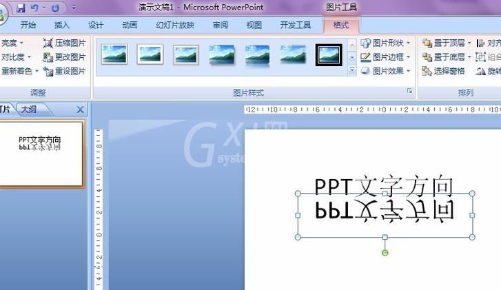 PPT将文档的字体倒过来的操作过程截图