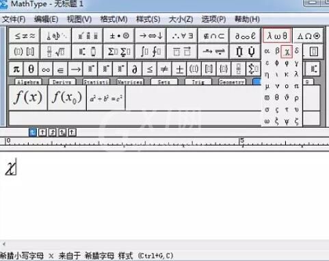 MathType编辑卡方符号的操作过程截图