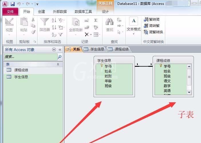 access创建子表的具体方法截图