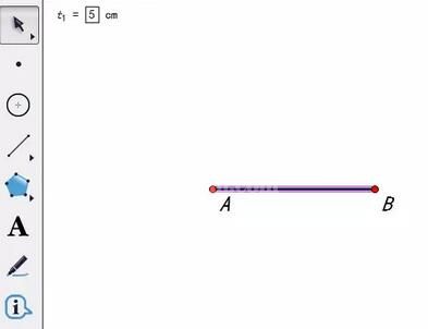 几何画板绘制长5厘米线段的具体方法截图