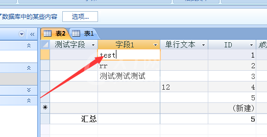 access数据库移至下一行记录上的操作方法截图