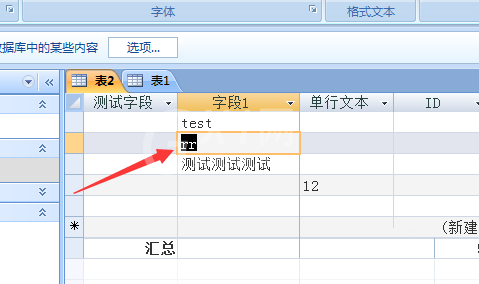 access数据库移至下一行记录上的操作方法截图