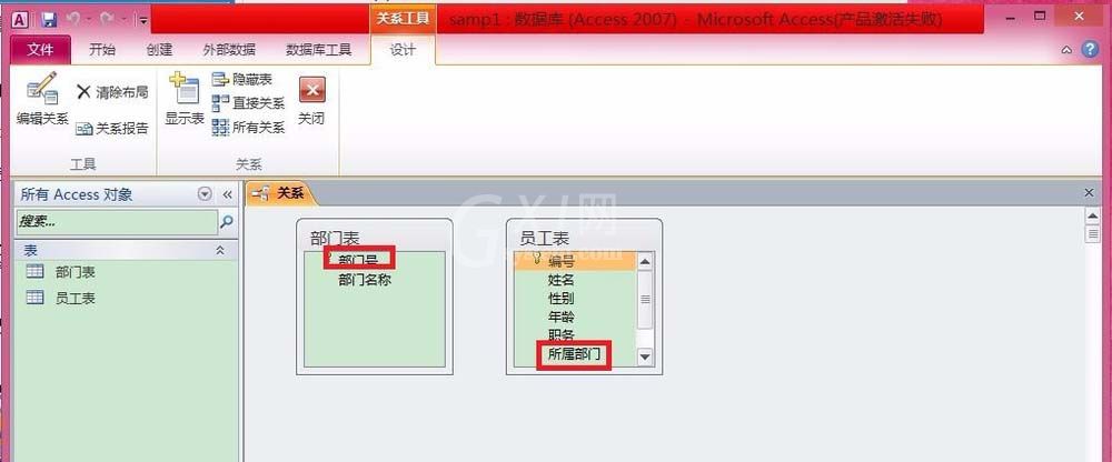 access中建立表间关系并设置参照完整性的操作方法截图