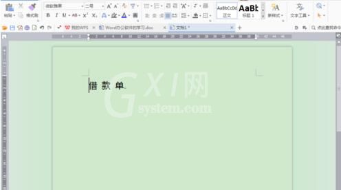 word制作借款单的详细方法截图