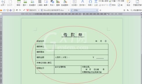 word制作借款单的详细方法截图