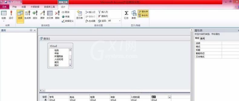 access创建模糊查询的操作方法截图