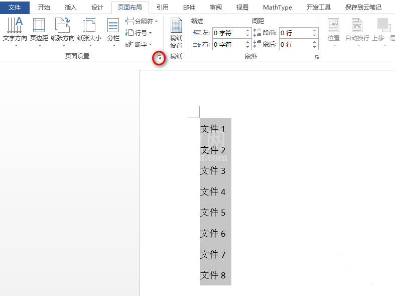 word制作侧面标签的操作流程截图