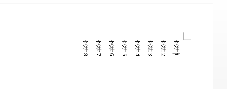 word制作侧面标签的操作流程截图