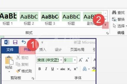 word去掉页眉横线的操作方法截图