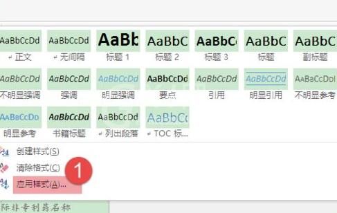 word去掉页眉横线的操作方法截图