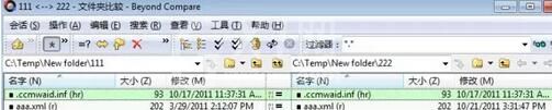 Beyond Compare对比相同文件还显示红色的解决方法截图