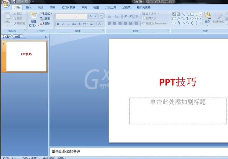 PPT插入图片文档并显示为图标的简单方法截图