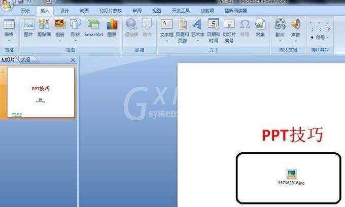 PPT插入图片文档并显示为图标的简单方法截图