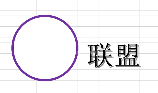 Excel制作联盟印章logo的详细方法截图