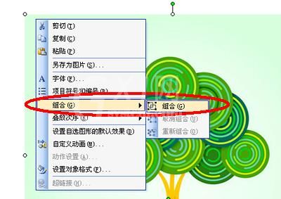 PPT文件中图片和文字做成一张图的操作方法截图