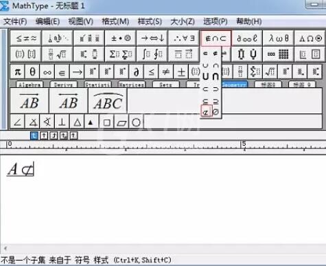 MathType快速编辑非子集符号的详细方法截图