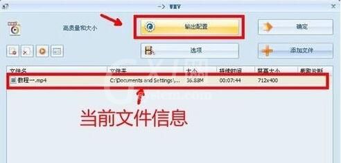 格式工厂去掉视频声音的操作流程截图