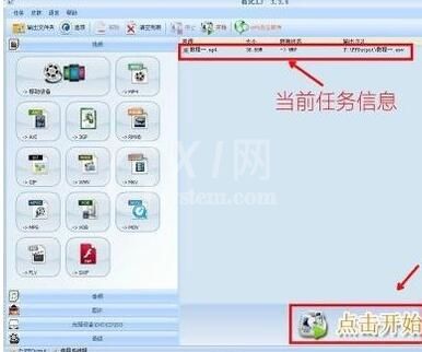 格式工厂去掉视频声音的操作流程截图