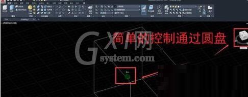 AutoCAD2020三维建模控制视角的操作方法截图