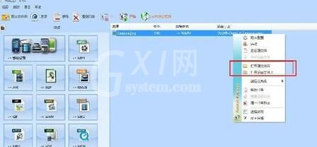 格式工厂去掉视频声音的操作流程截图