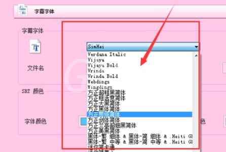 格式工厂设置字体格式的操作流程截图