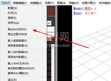 MikuMikuDance导出视频的操作方法截图