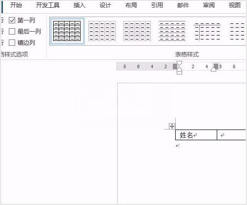 word制作下拉菜单的详细方法截图