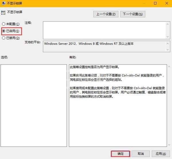 WIN10设置开机直接进入桌面的操作步骤截图