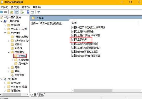 WIN10设置开机直接进入桌面的操作步骤截图