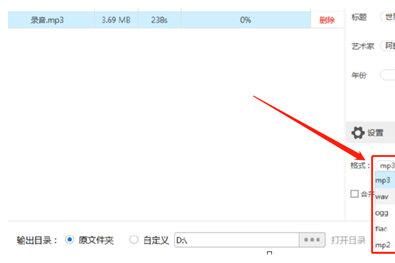 云橙音频格式转换精灵转换WAV的操作方法截图