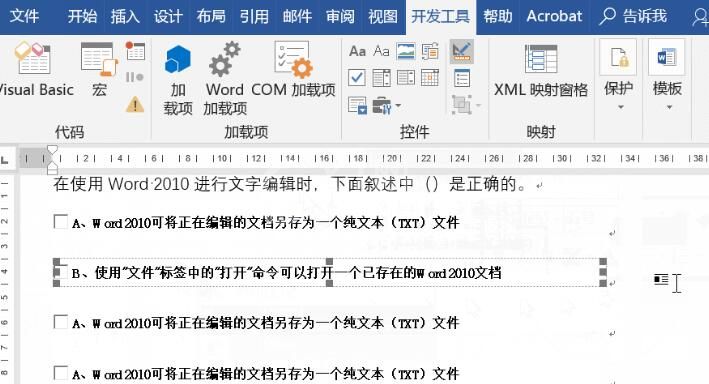 word开发工具使用操作方法截图