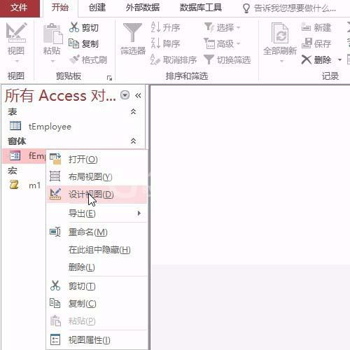 access设置窗体页眉标签的操作方法截图